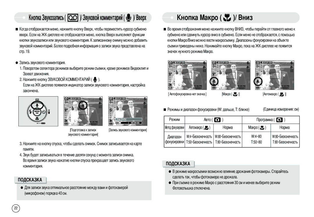 Samsung EC-L80ZZBAA, EC-L80ZZBBA/FR, EC-L80ZZBBA/GB, EC-L80ZZBBB/GB, EC-L80ZZBBA/DE manual Памяти Комментария, Фокусировки T50~ 