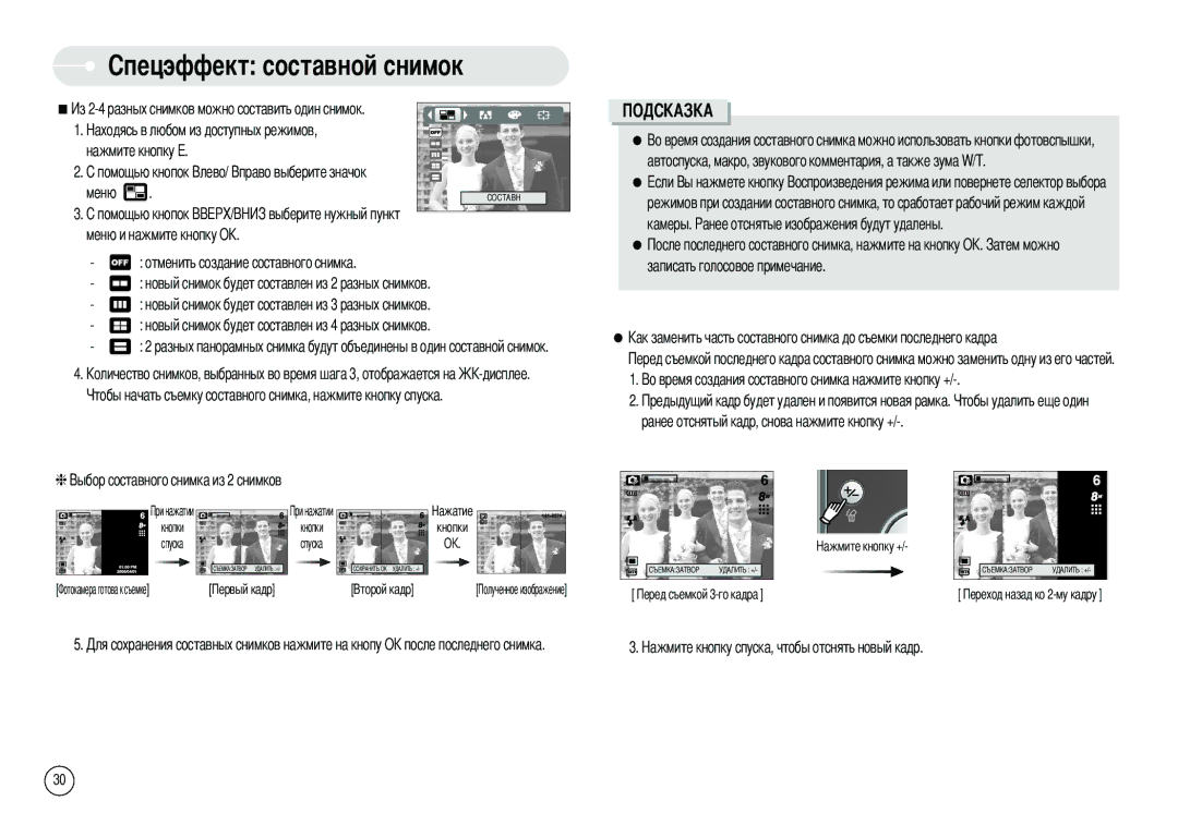 Samsung EC-L80ZZBBA/GB, EC-L80ZZBBA/FR, EC-L80ZZBBB/GB, EC-L80ZZBBA/DE, EC-L80ZZBAB, EC-L80ZZBAA Записать голосовое примечание 