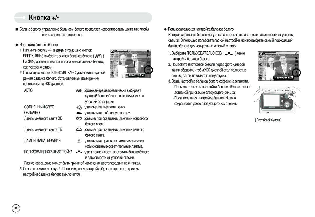 Samsung EC-L80ZZBAA, EC-L80ZZBBA/FR manual Условий освещения, Для съемки вн е п омещения, Для съемки в облачную погоду 