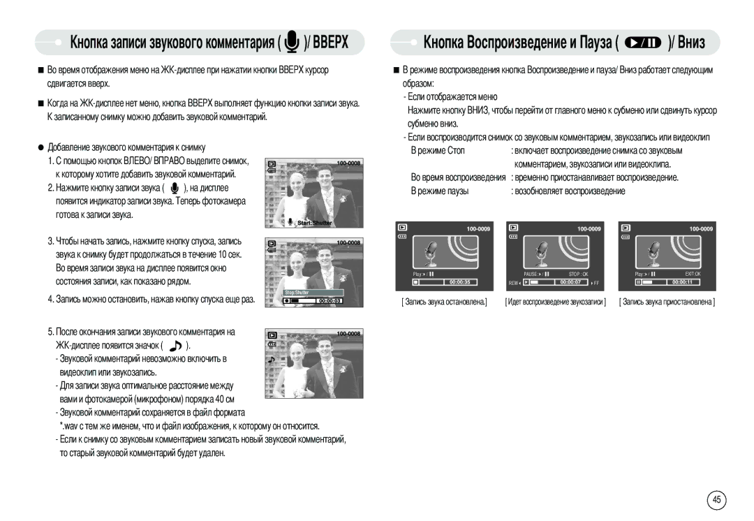 Samsung EC-L80ZZBAB, EC-L80ZZBBA/FR, EC-L80ZZBBA/GB, EC-L80ZZBBB/GB, EC-L80ZZBBA/DE, EC-L80ZZBAA manual Ового комментария 