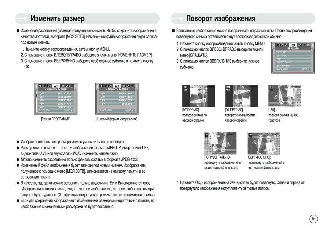 Samsung EC-L80ZZBBA/FR, EC-L80ZZBBA/GB, EC-L80ZZBBB/GB Изображения, Повернутого изображения могут появиться пустые полосы 