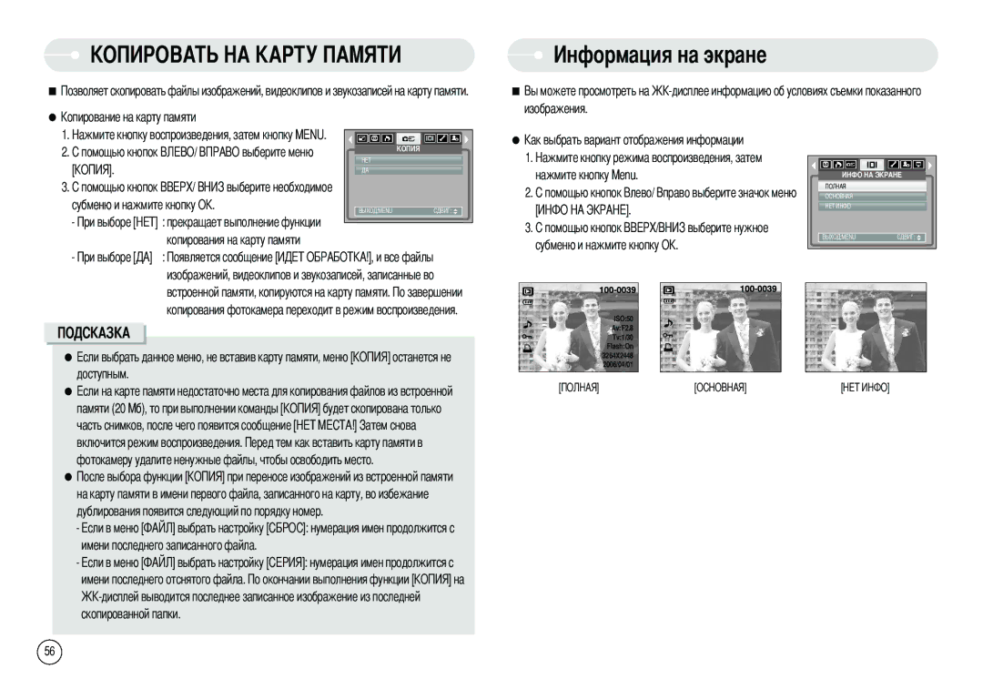 Samsung EC-L80ZZBBA/DE, EC-L80ZZBAB Изображения Субменю и нажмите кнопку О, Нажмите кнопку Menu Субменю и нажмите кнопку О 