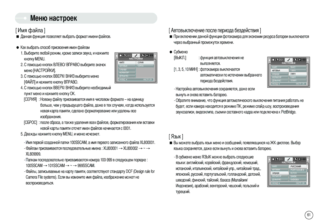 Samsung EC-L80ZZBBB/GB, EC-L80ZZBBA/FR, EC-L80ZZBBA/GB manual Через выбранный промежуток времени Кнопку Menu Меню, Турецкий 