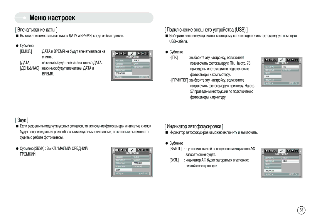 Samsung EC-L80ZZBAB, EC-L80ZZBBA/FR, EC-L80ZZBBA/GB, EC-L80ZZBBB/GB, EC-L80ZZBBA/DE, EC-L80ZZBAA manual Фотокамеры к компьютеру 