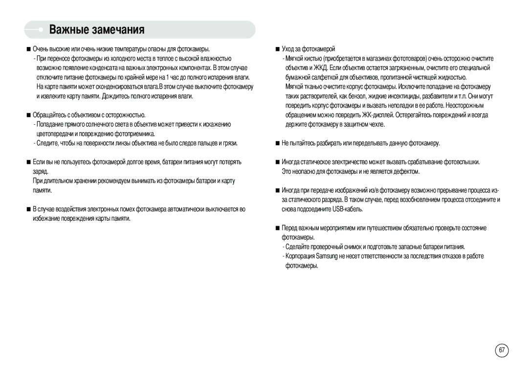 Samsung EC-L80ZZBBB/GB, EC-L80ZZBBA/FR, EC-L80ZZBBA/GB, EC-L80ZZBBA/DE, EC-L80ZZBAB, EC-L80ZZBAA manual 