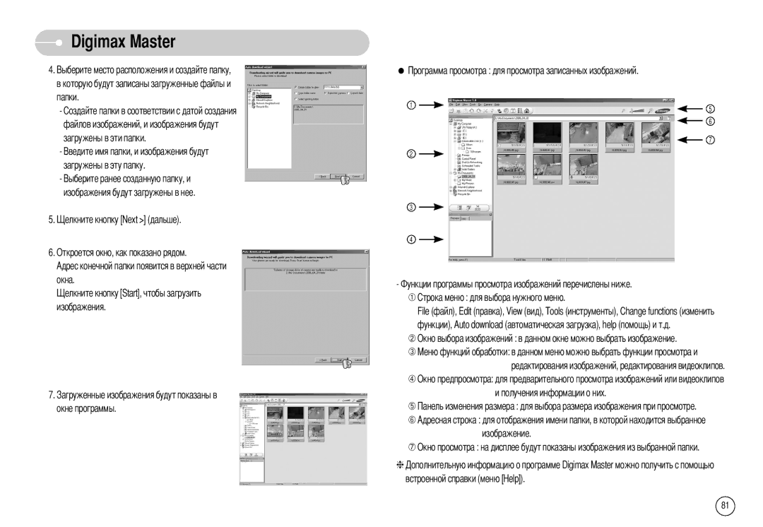 Samsung EC-L80ZZBAB, EC-L80ZZBBA/FR, EC-L80ZZBBA/GB, EC-L80ZZBBB/GB, EC-L80ZZBBA/DE, EC-L80ZZBAA manual Digimax Master 