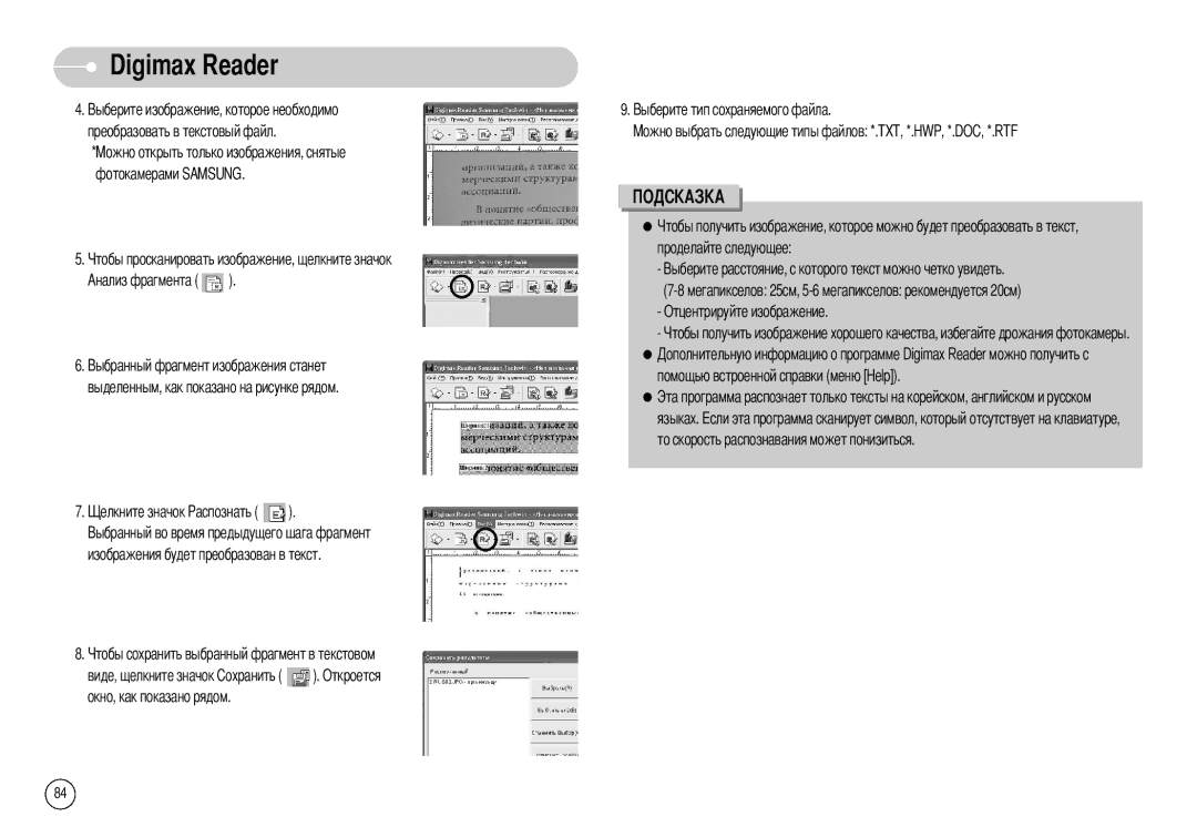 Samsung EC-L80ZZBBA/GB, EC-L80ZZBBA/FR, EC-L80ZZBBB/GB, EC-L80ZZBBA/DE manual Виде, щелкните значок окно, как показано рядом 