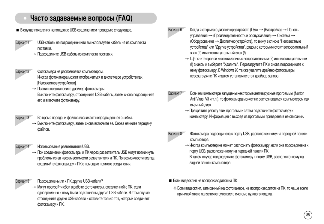 Samsung EC-L80ZZBBB/GB, EC-L80ZZBBA/FR, EC-L80ZZBBA/GB, EC-L80ZZBBA/DE, EC-L80ZZBAB, EC-L80ZZBAA manual 