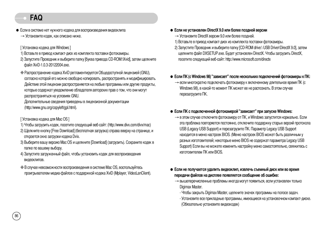 Samsung EC-L80ZZBBA/DE, EC-L80ZZBBA/FR, EC-L80ZZBBA/GB, EC-L80ZZBBB/GB, EC-L80ZZBAB, EC-L80ZZBAA manual Faq 