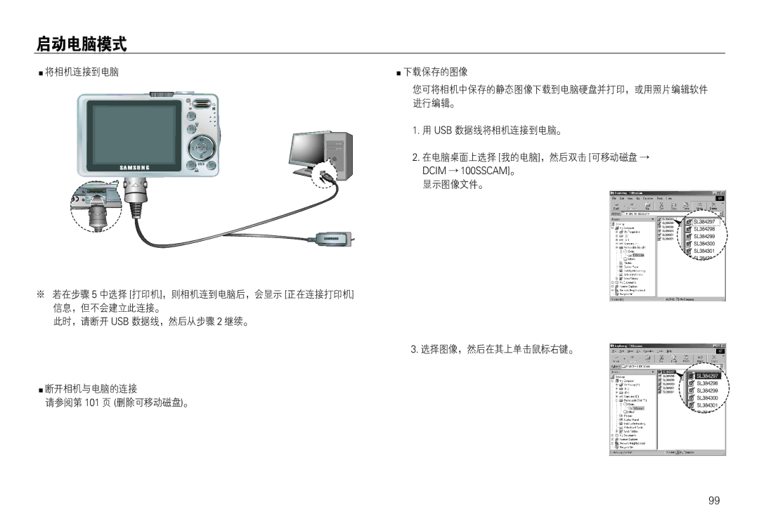 Samsung EC-L830ZSBA/E1, EC-L830ZBBA/E1, EC-L830ZRBA/E1, EC-L730ZSDA/E3, EC-L830ZBDA/E3, EC-L730ZBBA/E2    +15 +5E 