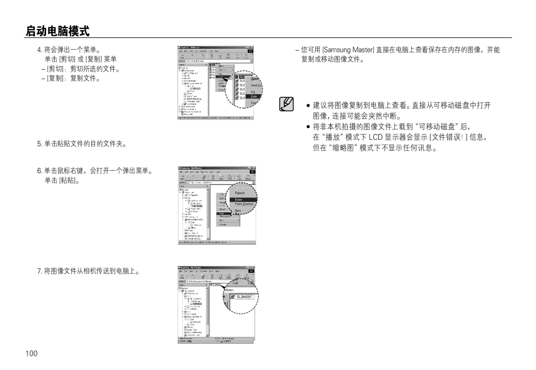 Samsung EC-L830ZSDA/E3, EC-L830ZBBA/E1, EC-L830ZRBA/E1, EC-L730ZSDA/E3, EC-L830ZBDA/E3, EC-L730ZBBA/E2, EC-L830ZSBA/E1  C C 