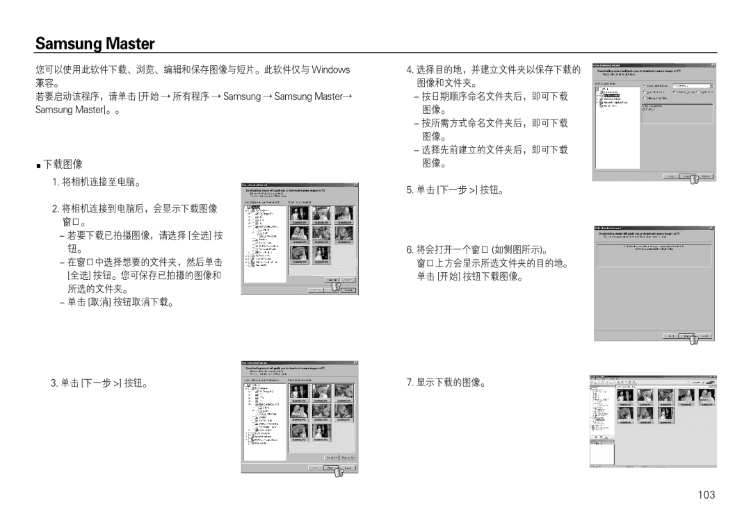 Samsung EC-L830ZRBA/E2, EC-L830ZBBA/E1, EC-L830ZRBA/E1, EC-L730ZSDA/E3, EC-L830ZBDA/E3, EC-L730ZBBA/E2 manual IUVO5I\MZ 