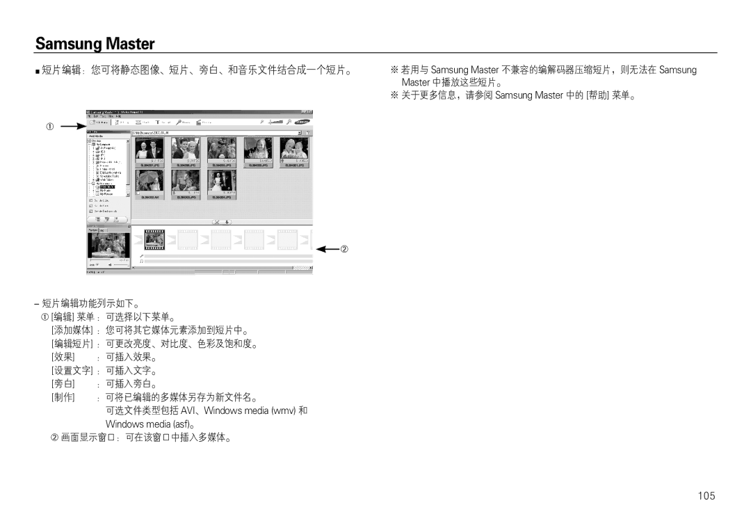 Samsung EC-L730ZRBA/E2, EC-L830ZBBA/E1, EC-L830ZRBA/E1, EC-L730ZSDA/E3, EC-L830ZBDA/E3, EC-L730ZBBA/E2, EC-L830ZSBA/E1 manual   