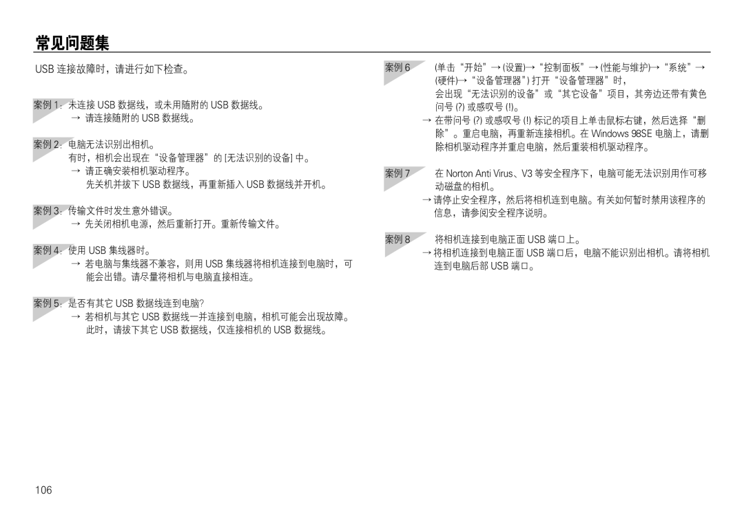 Samsung EC-L730ZSBA/E2, EC-L830ZBBA/E1, EC-L830ZRBA/E1, EC-L730ZSDA/E3, EC-L830ZBDA/E3, EC-L730ZBBA/E2, EC-L830ZSBA/E1 manual =* 