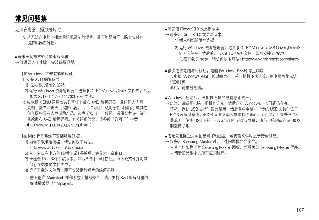 Samsung EC-L730ZSBA/E1, EC-L830ZBBA/E1, EC-L830ZRBA/E1, EC-L730ZSDA/E3, EC-L830ZBDA/E3, EC-L730ZBBA/E2, EC-L830ZSBA/E1    