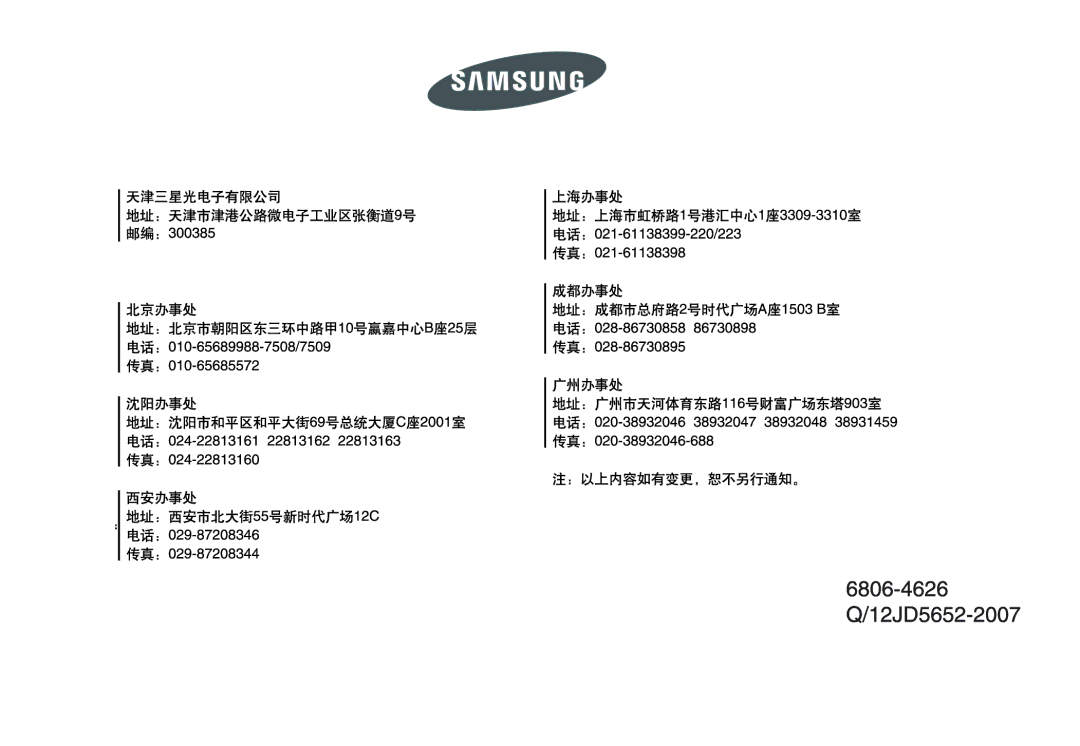 Samsung EC-L830ZBBA/IT, EC-L830ZBBA/E1, EC-L830ZRBA/E1, EC-L730ZSDA/E3, EC-L830ZBDA/E3, EC-L730ZBBA/E2, EC-L830ZSBA/E1 manual 