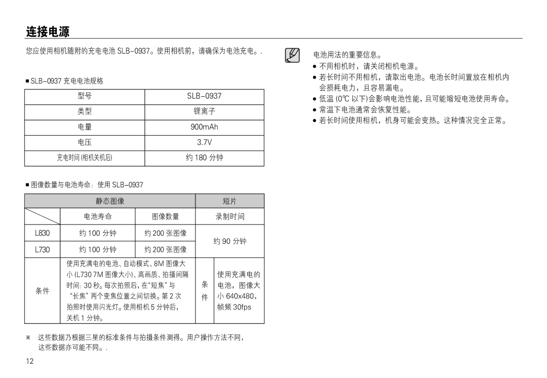 Samsung EC-L730ZSBA/E1, EC-L830ZBBA/E1, EC-L830ZRBA/E1, EC-L730ZSDA/E3, EC-L830ZBDA/E3 manual !, Up,   ,  