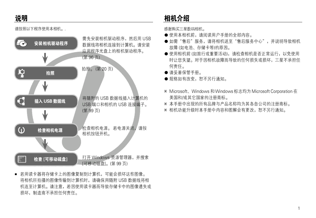 Samsung EC-L730ZSDA/E3, EC-L830ZBBA/E1, EC-L830ZRBA/E1, EC-L830ZBDA/E3, EC-L730ZBBA/E2 =*  !    , =*  !!  