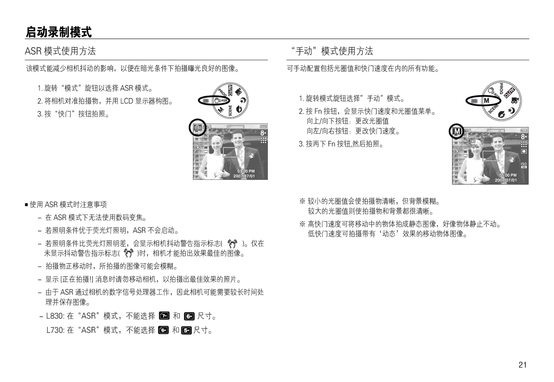 Samsung EC-L830ZBDA/E3, EC-L830ZBBA/E1, EC-L830ZRBA/E1, EC-L730ZSDA/E3, EC-L730ZBBA/E2, EC-L830ZSBA/E1, EC-L830ZSDA/E3    