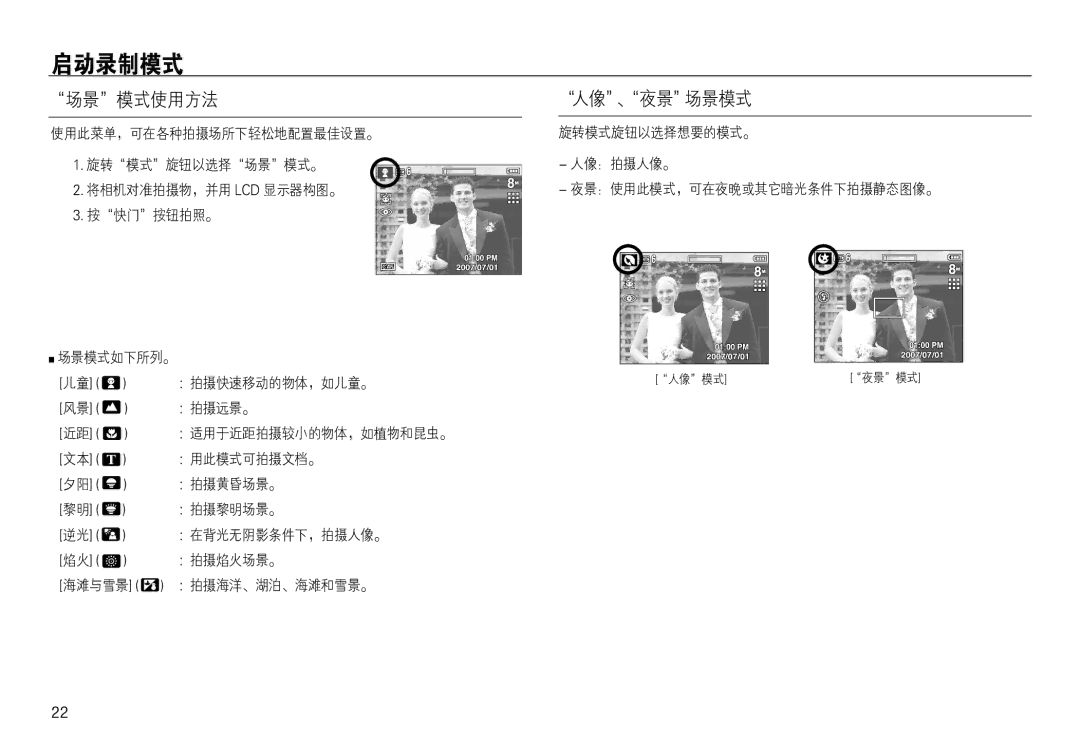 Samsung EC-L730ZBBA/E2, EC-L830ZBBA/E1, EC-L830ZRBA/E1, EC-L730ZSDA/E3, EC-L830ZBDA/E3, EC-L830ZSBA/E1, EC-L830ZSDA/E3 Ec E 