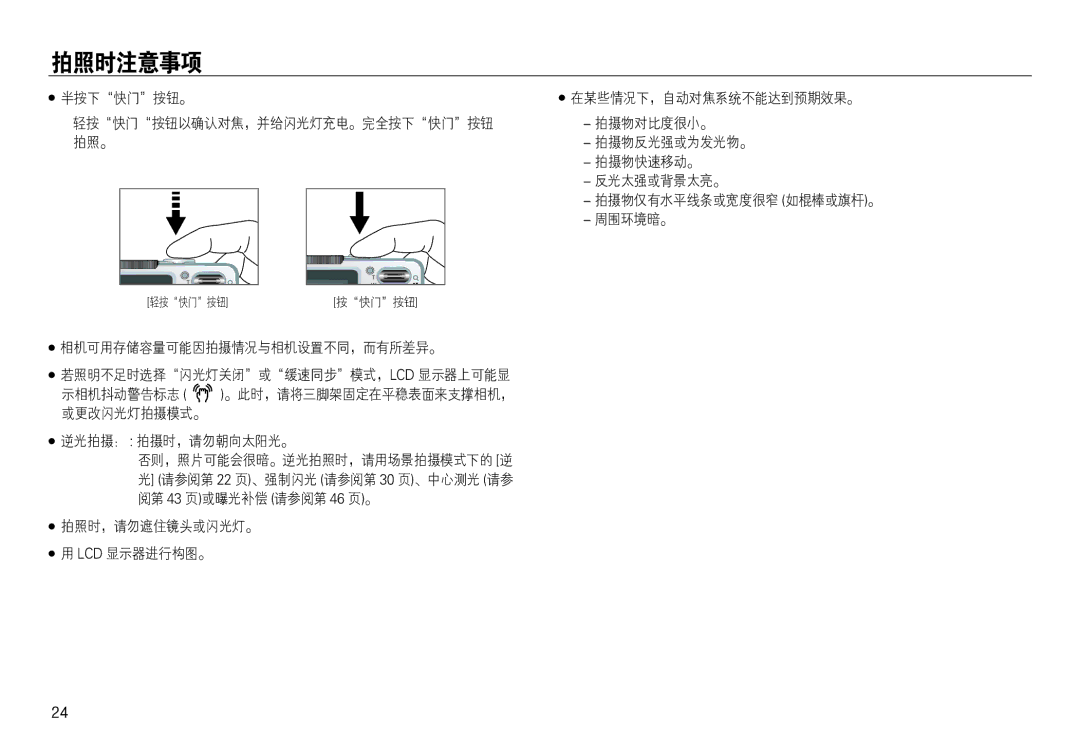 Samsung EC-L830ZSDA/E3, EC-L830ZBBA/E1, EC-L830ZRBA/E1, EC-L730ZSDA/E3, EC-L830ZBDA/E3, EC-L730ZBBA/E2 manual       +, 