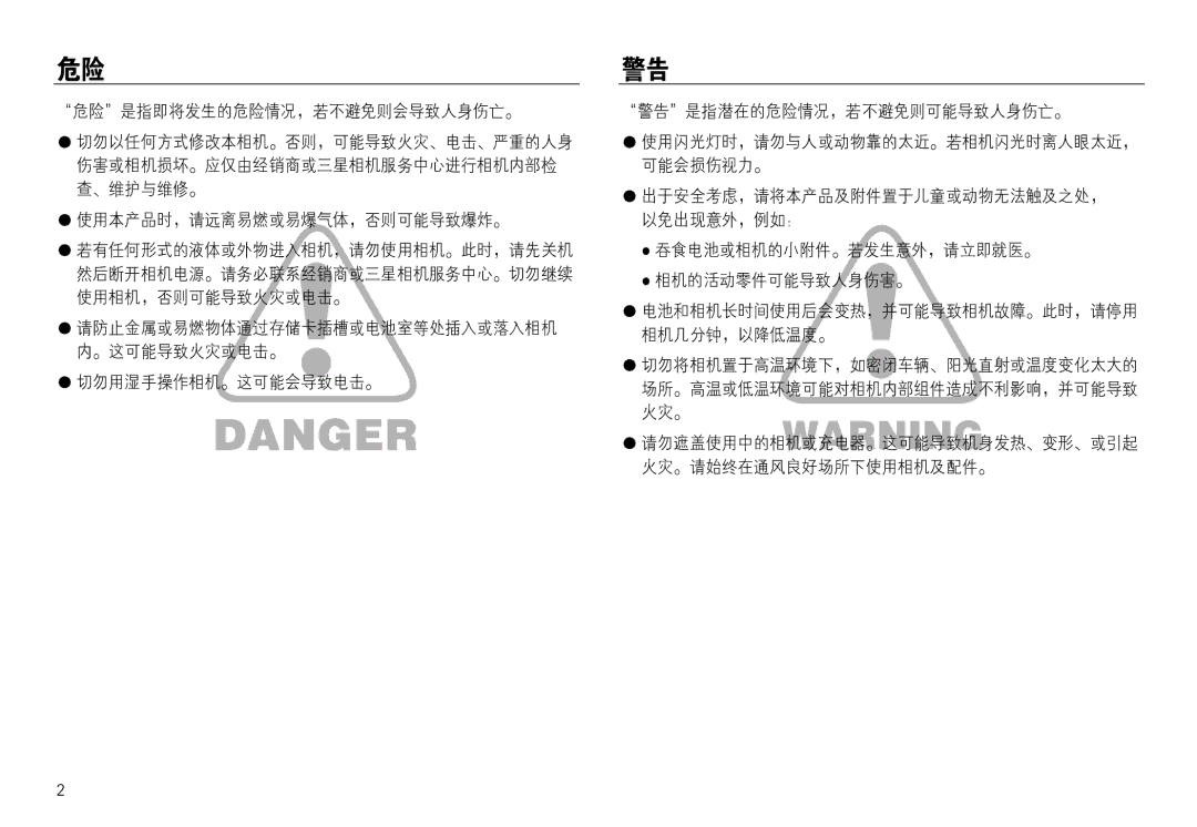 Samsung EC-L830ZBDA/E3, EC-L830ZBBA/E1, EC-L830ZRBA/E1, EC-L730ZSDA/E3, EC-L730ZBBA/E2, EC-L830ZSBA/E1, EC-L830ZSDA/E3   