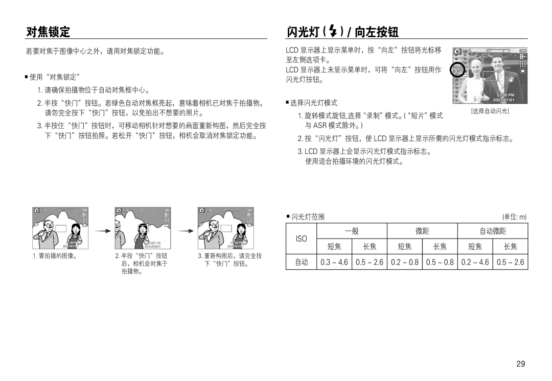 Samsung EC-L730ZRBA/E2, EC-L830ZBBA/E1, EC-L830ZRBA/E1, EC-L730ZSDA/E3, EC-L830ZBDA/E3, EC-L730ZBBA/E2 manual +,   