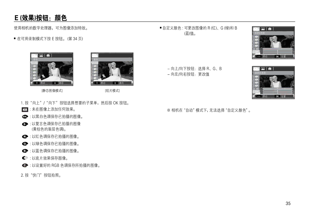 Samsung EC-L730ZRBA/IT, EC-L830ZBBA/E1, EC-L830ZRBA/E1, EC-L730ZSDA/E3, EC-L830ZBDA/E3, EC-L730ZBBA/E2 manual   * - 