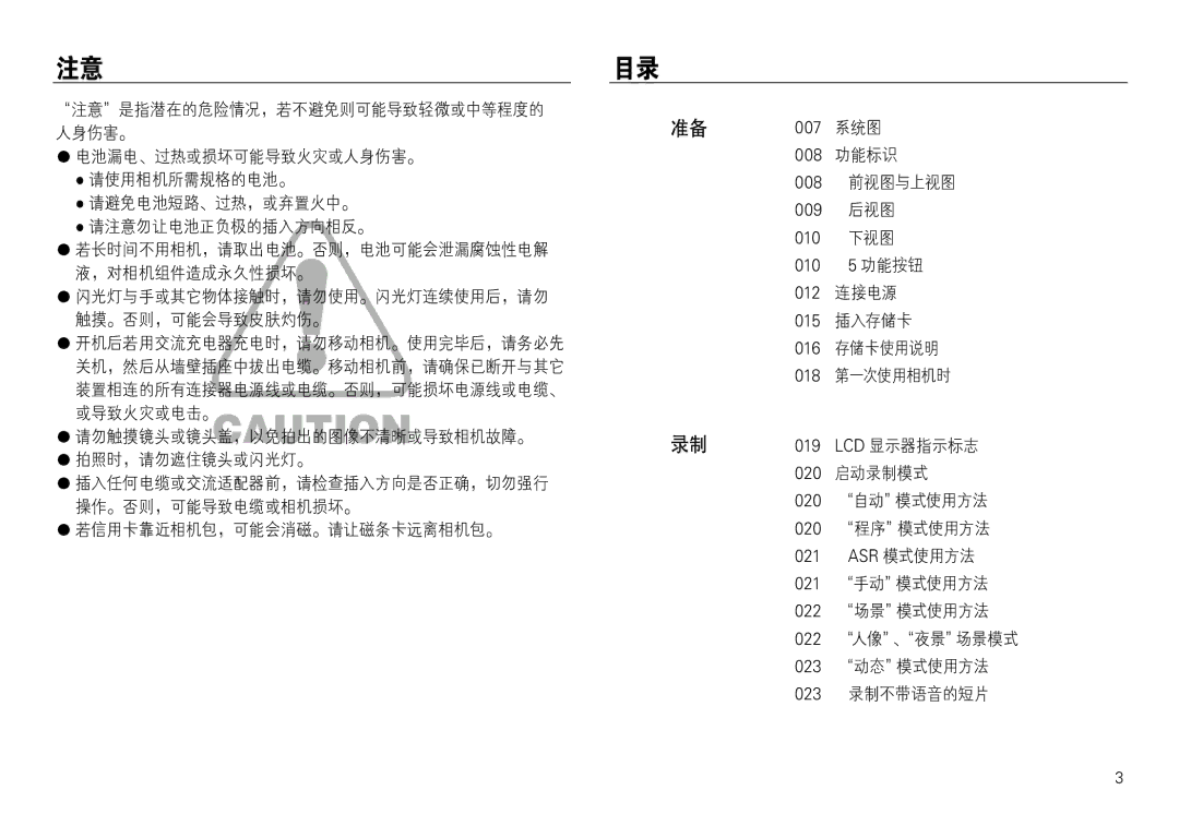 Samsung EC-L730ZBBA/E2, EC-L830ZBBA/E1, EC-L830ZRBA/E1, EC-L730ZSDA/E3, EC-L830ZBDA/E3, EC-L830ZSBA/E1, EC-L830ZSDA/E3 manual +, 