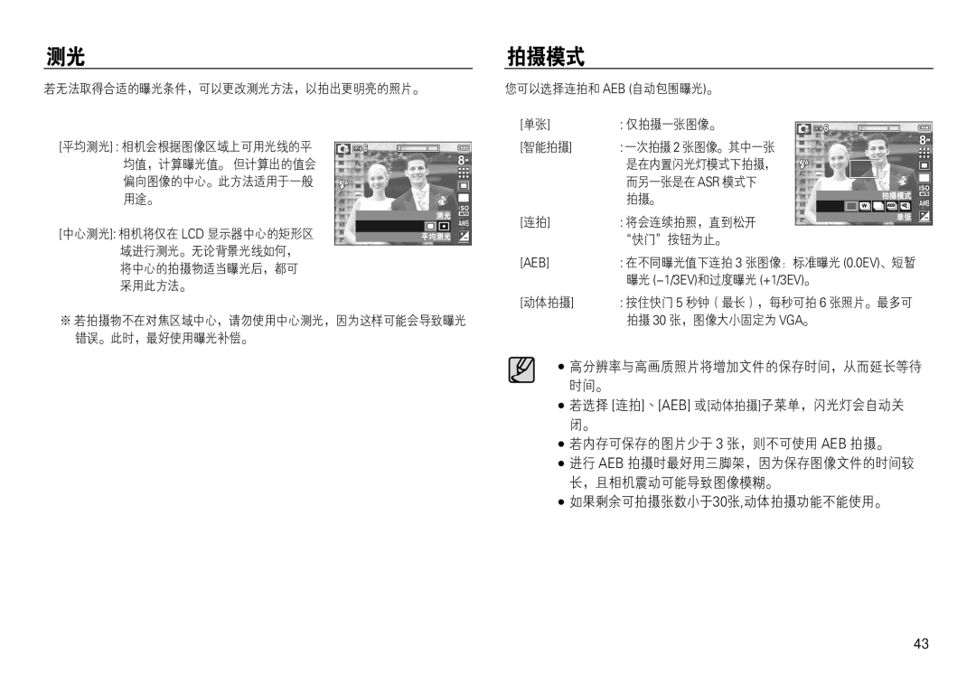 Samsung EC-L830ZSDA/E3, EC-L830ZBBA/E1, EC-L830ZRBA/E1, EC-L730ZSDA/E3, EC-L830ZBDA/E3, EC-L730ZBBA/E2 manual  C  -*   