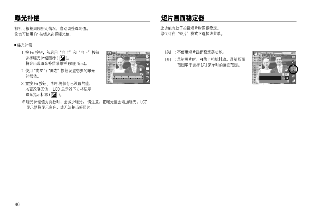 Samsung EC-L830ZRBA/E2, EC-L830ZBBA/E1, EC-L830ZRBA/E1, EC-L730ZSDA/E3, EC-L830ZBDA/E3, EC-L730ZBBA/E2 manual  C E  C E 