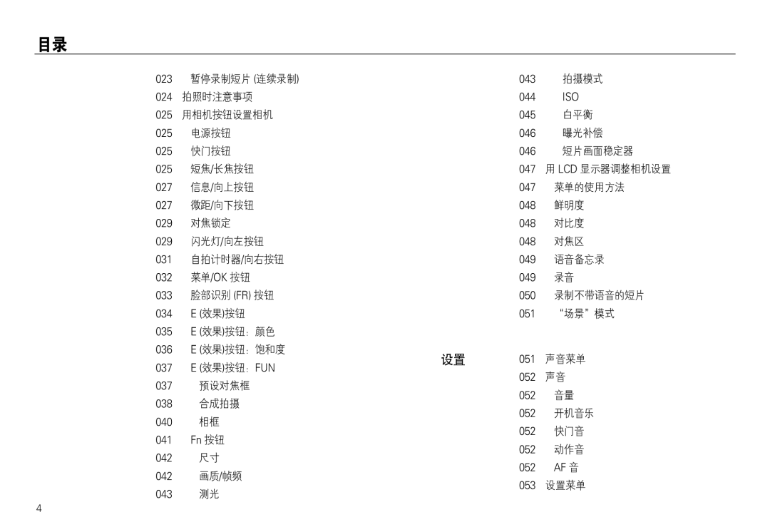 Samsung EC-L830ZSBA/E1, EC-L830ZBBA/E1, EC-L830ZRBA/E1 manual , , , , , !, , , ,  