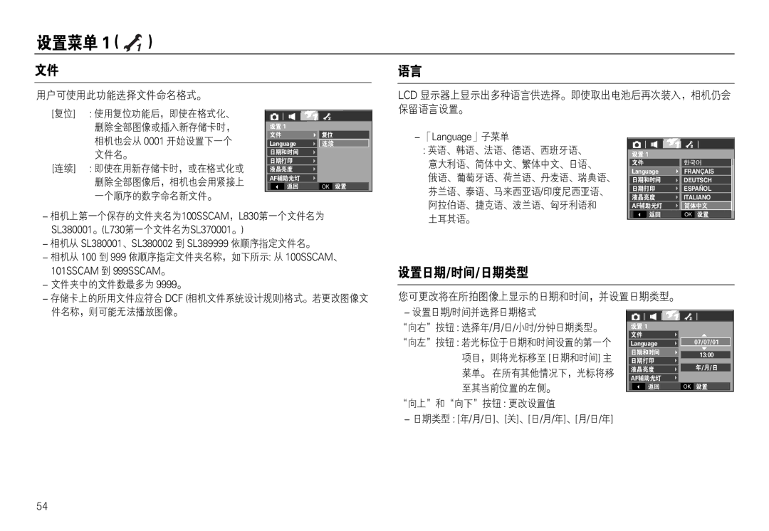 Samsung EC-L730ZRBA/IT, EC-L830ZBBA/E1, EC-L830ZRBA/E1, EC-L730ZSDA/E3, EC-L830ZBDA/E3, EC-L730ZBBA/E2, EC-L830ZSBA/E1   