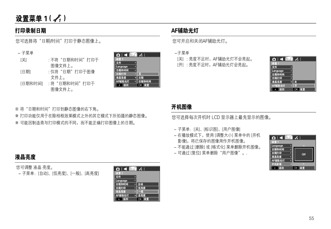 Samsung EC-L830ZBDA/DE, EC-L830ZBBA/E1, EC-L830ZRBA/E1, EC-L730ZSDA/E3, EC-L830ZBDA/E3, EC-L730ZBBA/E2 manual 4+,  