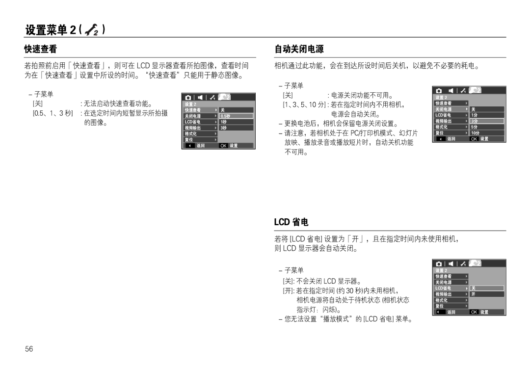 Samsung EC-L830ZBBA/E1, EC-L830ZRBA/E1, EC-L730ZSDA/E3, EC-L830ZBDA/E3, EC-L730ZBBA/E2, EC-L830ZSBA/E1 manual  , 4+, 