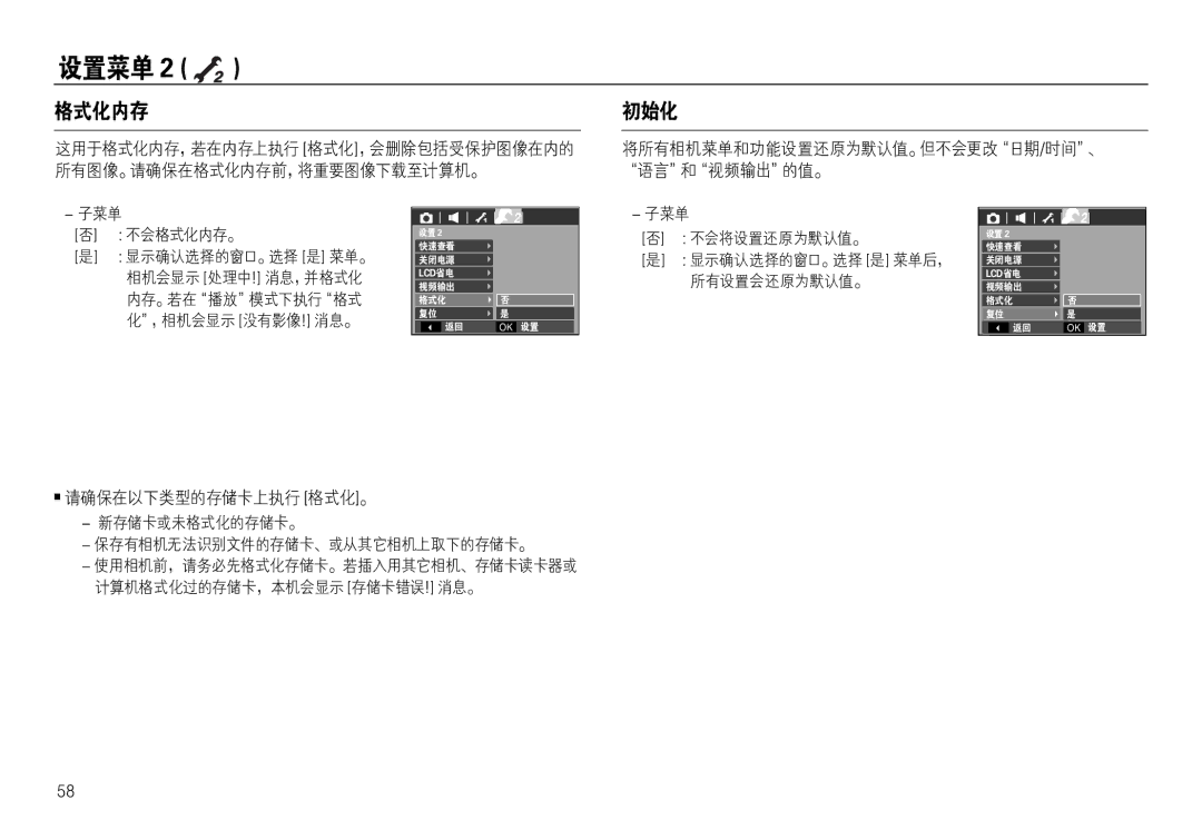 Samsung EC-L730ZSDA/E3, EC-L830ZBBA/E1, EC-L830ZRBA/E1, EC-L830ZBDA/E3, EC-L730ZBBA/E2, EC-L830ZSBA/E1 manual   C E 