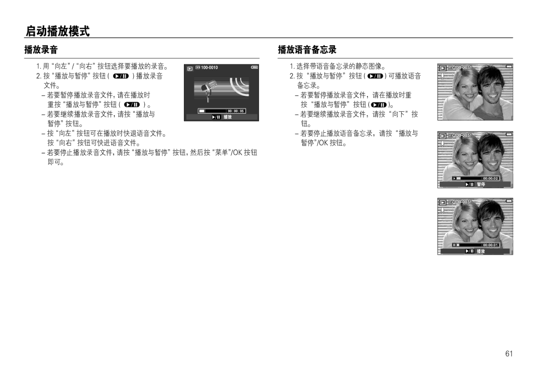 Samsung EC-L830ZSBA/E1, EC-L830ZBBA/E1, EC-L830ZRBA/E1, EC-L730ZSDA/E3, EC-L830ZBDA/E3, EC-L730ZBBA/E2      73 