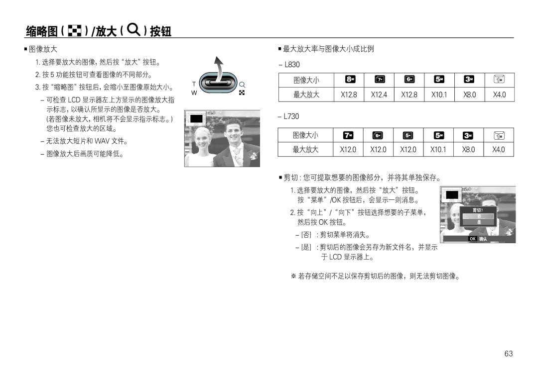 Samsung EC-L730ZRBA/E1, EC-L830ZBBA/E1, EC-L830ZRBA/E1, EC-L730ZSDA/E3, EC-L830ZBDA/E3, EC-L730ZBBA/E2 manual  4  