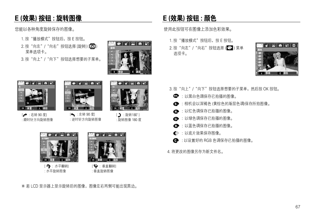 Samsung EC-L730ZRBA/E2, EC-L830ZBBA/E1, EC-L830ZRBA/E1, EC-L730ZSDA/E3, EC-L830ZBDA/E3, EC-L730ZBBA/E2, EC-L830ZSBA/E1  4+, 