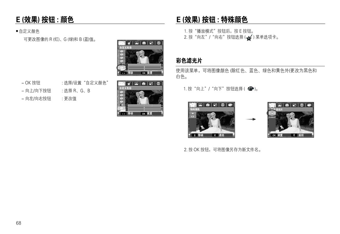 Samsung EC-L730ZSBA/E2, EC-L830ZBBA/E1, EC-L830ZRBA/E1, EC-L730ZSDA/E3, EC-L830ZBDA/E3, EC-L730ZBBA/E2, EC-L830ZSBA/E1 manual  