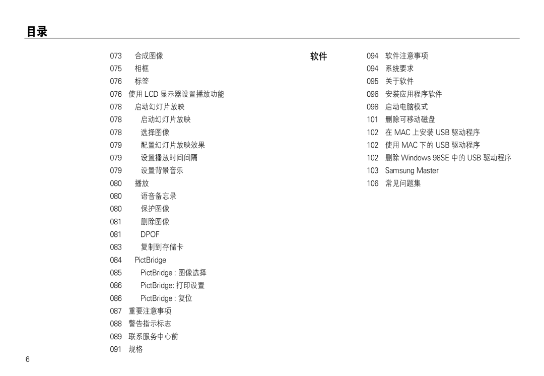 Samsung EC-L730ZRBA/E1, EC-L830ZBBA/E1, EC-L830ZRBA/E1 !, !, 4+, ! !  ,  5+ =*,  IUVO5I\MZ 