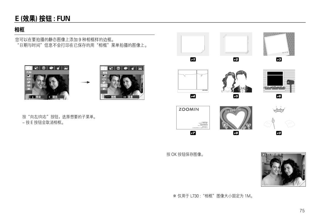 Samsung EC-L830ZBBA/E1, EC-L830ZRBA/E1, EC-L730ZSDA/E3, EC-L830ZBDA/E3, EC-L730ZBBA/E2 manual     - 73 4 5 