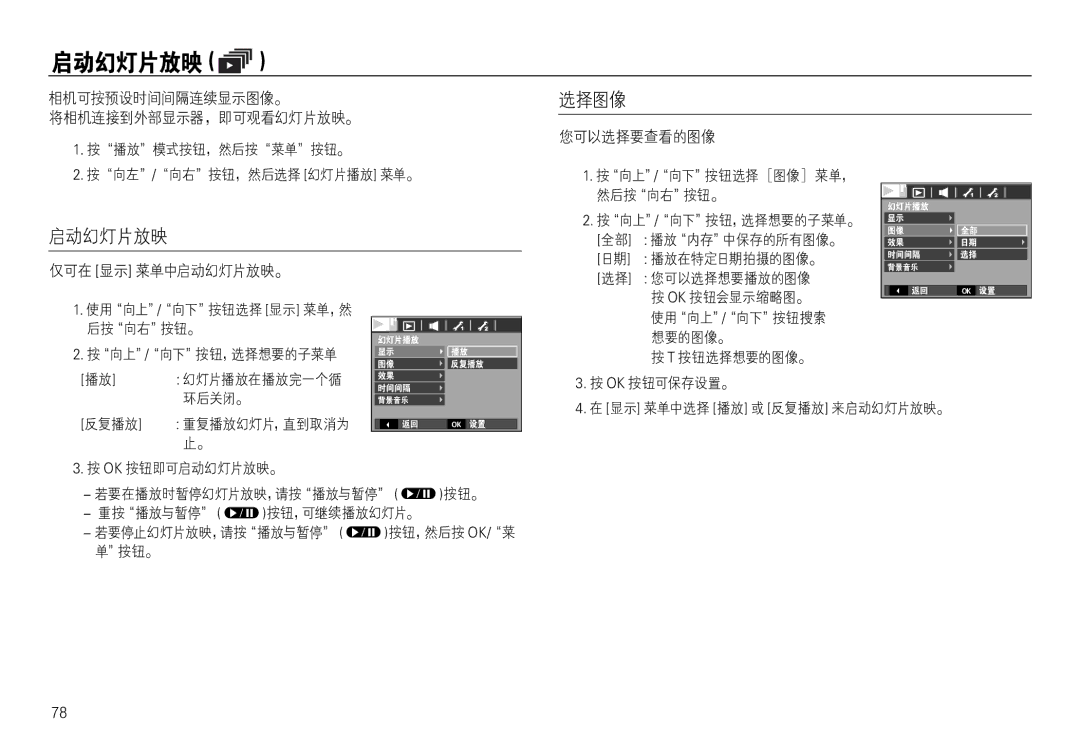 Samsung EC-L830ZBDA/E3, EC-L830ZBBA/E1, EC-L830ZRBA/E1, EC-L730ZSDA/E3, EC-L730ZBBA/E2, EC-L830ZSBA/E1 manual  