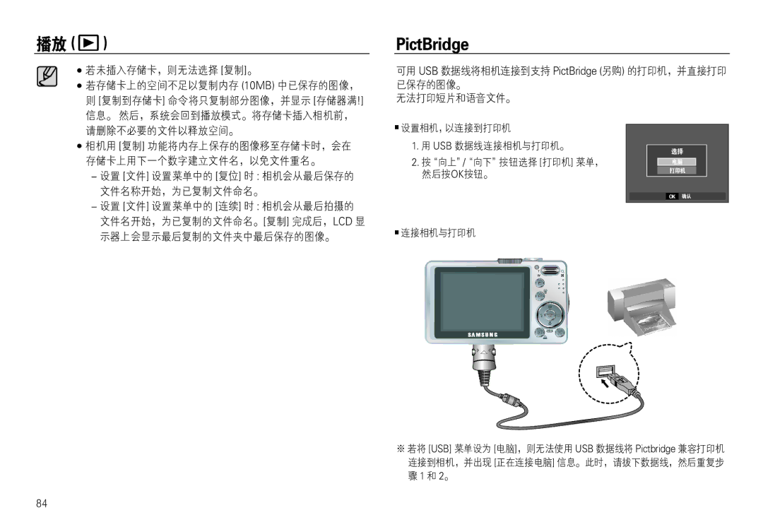 Samsung EC-L830ZRBA/E2, EC-L830ZBBA/E1, EC-L830ZRBA/E1, EC-L730ZSDA/E3, EC-L830ZBDA/E3, EC-L730ZBBA/E2 manual 8QK\*ZQLOM 