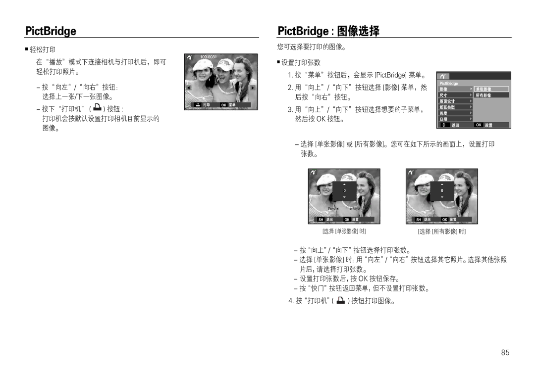 Samsung EC-L730ZBBA/E1, EC-L830ZBBA/E1, EC-L830ZRBA/E1, EC-L730ZSDA/E3, EC-L830ZBDA/E3, EC-L730ZBBA/E2 8QK\*ZQLOM 8QK\*ZQLOM 