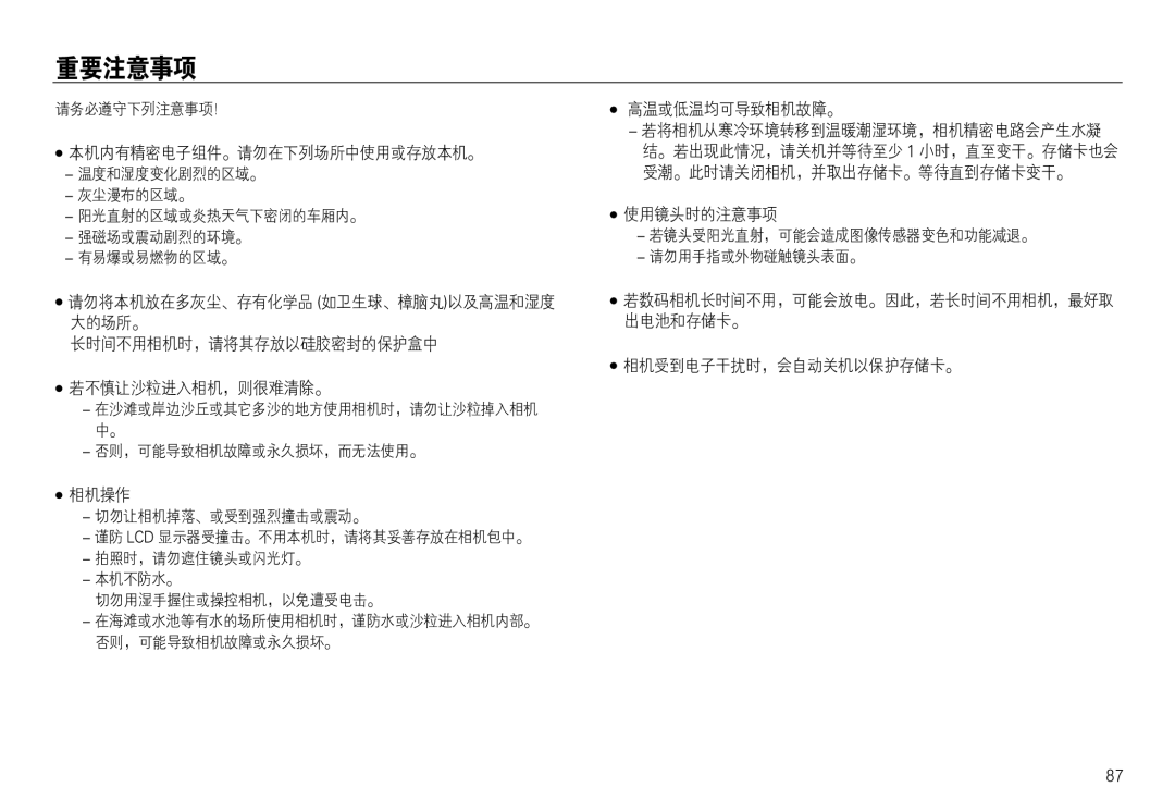 Samsung EC-L730ZSBA/E2, EC-L830ZBBA/E1, EC-L830ZRBA/E1, EC-L730ZSDA/E3, EC-L830ZBDA/E3, EC-L730ZBBA/E2, EC-L830ZSBA/E1 ,  