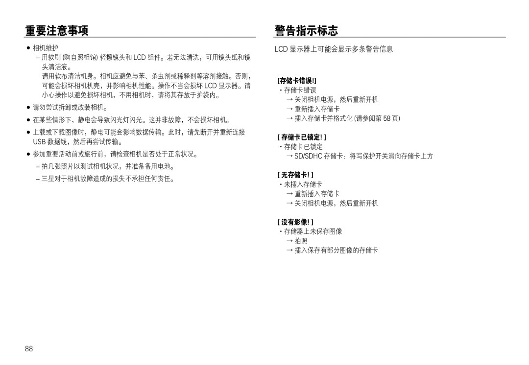 Samsung EC-L730ZSBA/E1, EC-L830ZBBA/E1, EC-L830ZRBA/E1, EC-L730ZSDA/E3, EC-L830ZBDA/E3, EC-L730ZBBA/E2 manual 4+,    