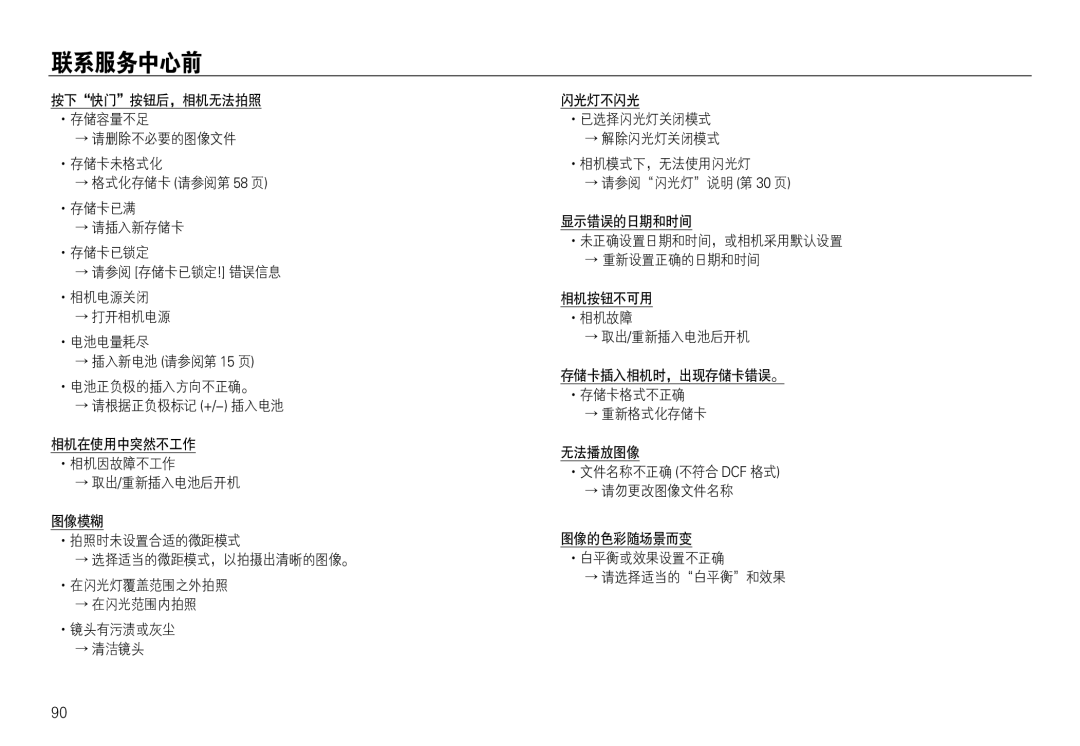 Samsung EC-L830ZBBA/E2, EC-L830ZBBA/E1, EC-L830ZRBA/E1, EC-L730ZSDA/E3, EC-L830ZBDA/E3, EC-L730ZBBA/E2, EC-L830ZSBA/E1 manual   