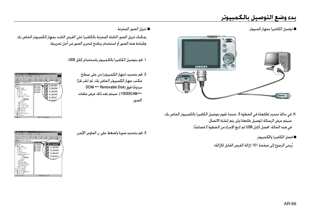 Samsung EC-L830ZRSA/E1, EC-L830ZR01KFR, EC-L830ZBBA/E1, EC-L830ZRDA/E3, EC-L830ZRBA/E1, EC-L730ZSDA/E3 ﺔﻧﺰﺨﻤﻟا رﻮﺼﻟا ﻞﻳﺰﻨﺗ Q 