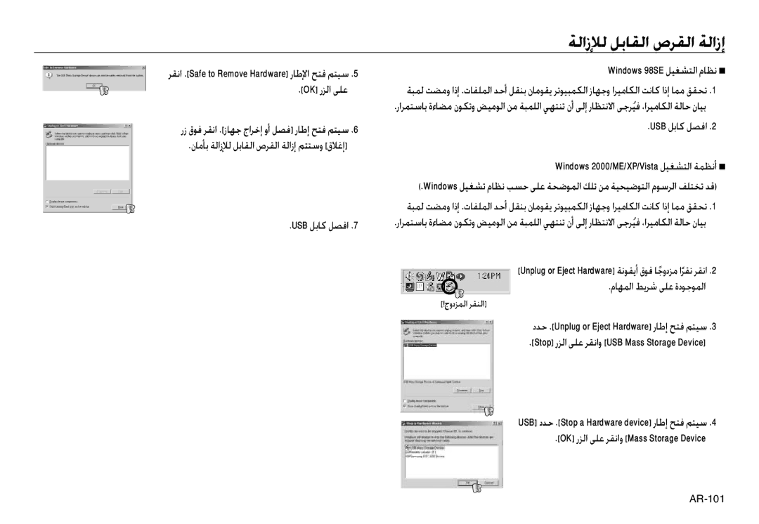 Samsung EC-L830ZRBA/CA ﺔﻟازﻺﻟ ﻞﺑﺎﻘﻟا صﺮﻘﻟا ﺔﻟازإ, Ok رﺰﻟا ﻰﻠﻋ, USB ﻞﺑﺎﻛ ﻞﺼﻓا Windows 2000/ME/XP/Vista ﻞﻴﻐﺸﺘﻟا ﺔﻤﻈﻧأ Q 